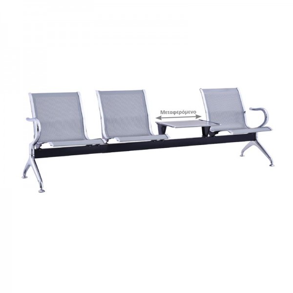Κάθισμα Αναμονής 3-θέσεων + Τραπέζι Χρώμιο/Mesh Γκρι-Ε502,01-Μέταλλο-1τμχ- 237x58x77cm